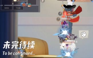 「猫和老鼠手游」搞笑集锦11：恶菲精准落点，直接走进剑汤怀抱！