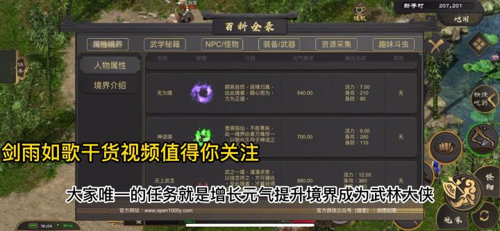 武侠游戏 千年怀旧截图