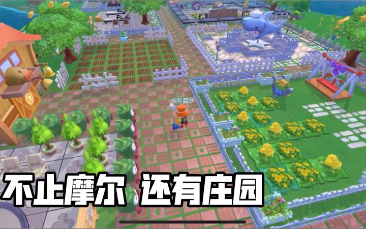 【无偿改造/教程】1200金豆微氪改造 摩尔庄园家园装修设计截图