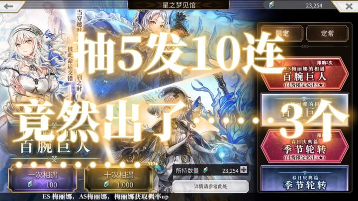 ES梅丽娜UP卡池,我竟然抽出了3枚························NEW!截图