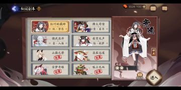 【阴阳师】红叶竞速8-31s豆黑镜，简单不自闭