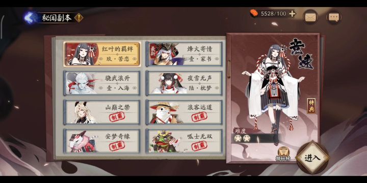 【阴阳师】红叶竞速8-31s豆黑镜,简单不自闭截图