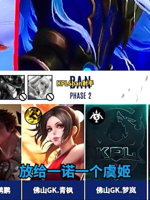 想起了当年被4ban打野的时候…很能体会到一诺的心情QAQ #王者 #kpl #2022kpl春季赛 #一诺截图