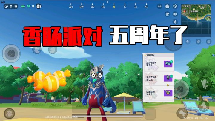 香肠派对：香肠派对手游五周年，预测有隐藏活动，糖果季票充足！截图