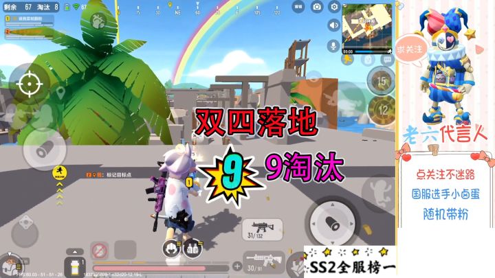 香肠派对:和好朋友屁屁王又来双四练枪了,落地海苔就是9淘汰截图