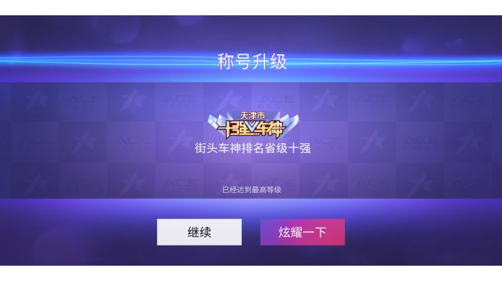 没错,又是我,没错,我只会这张图😂😂截图