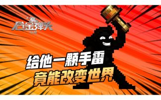 【马可奇葩说】马可罗西英雄介绍