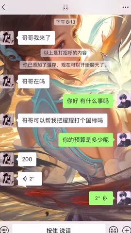 破防了截图
