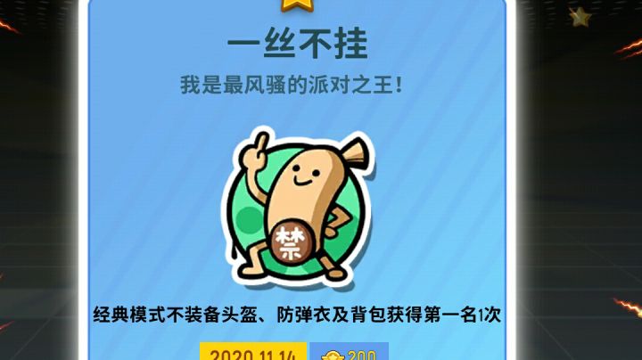 简单上分的一天截图