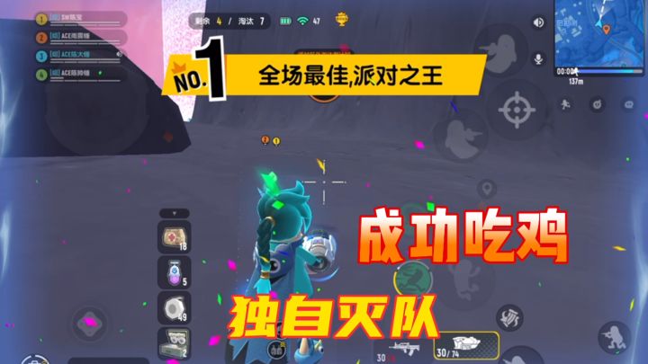 香肠派对：独自灭队全队吃鸡，最后还剩18个急救包截图