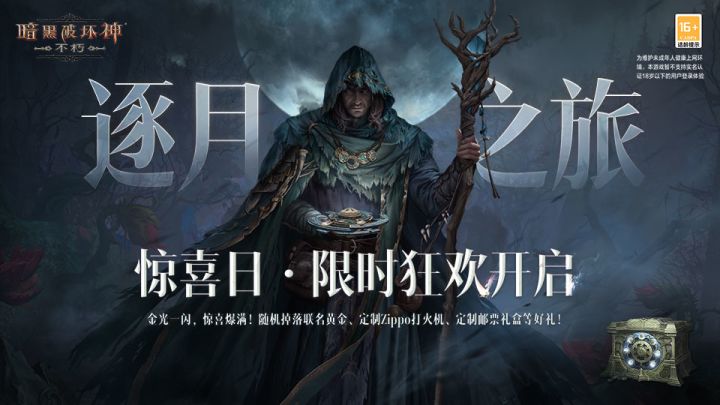 【暗黑不朽】法师职业CG大片震撼上映：优雅，实在太优雅了！！截图