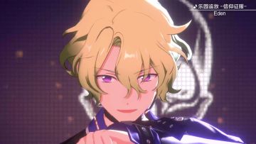 「乐园追放 -信仰征服-」--  Eden