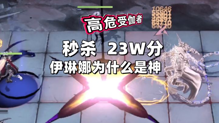 【无期迷途】伊琳娜为什么是神截图