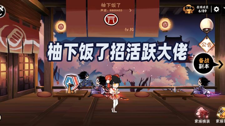 柚下饭了招活跃大佬截图