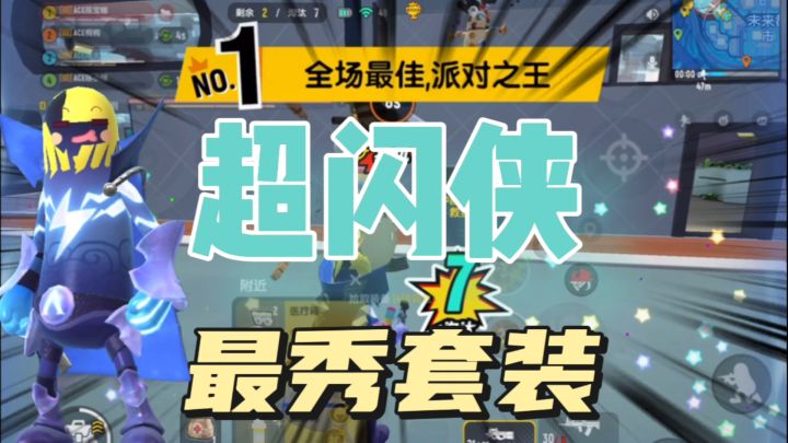 香肠派对:赛季最秀套装,手感加成带领队友吃鸡.截图