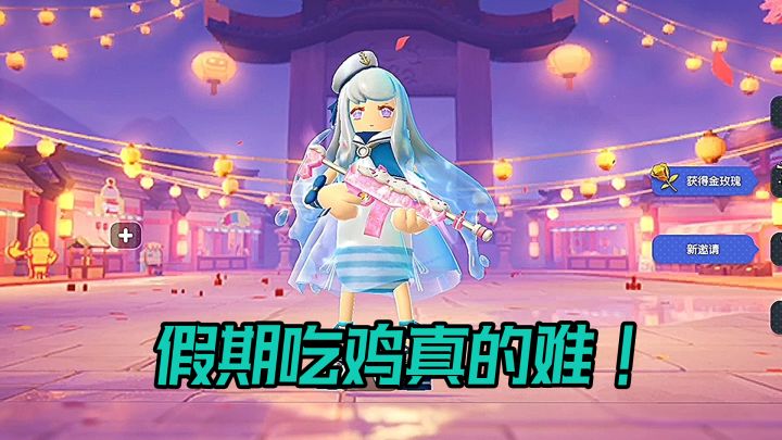 香肠派对假期吃鸡，难度是真的高，全是苟分仔！截图