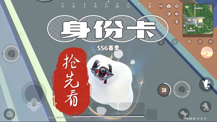 #香肠派对#SS6雪女、彩虹王子身份卡实际操作讲解，还有BUG截图