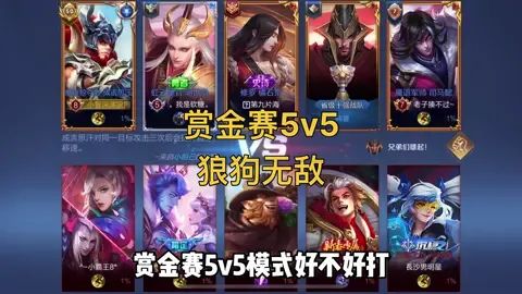 #王者荣耀赏金赛 拿到狼狗无敌，猜一下张飞的段位。截图