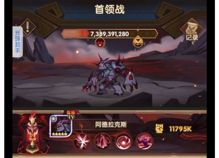 剑与远征 众神猎场各族尾王主队阵容截图