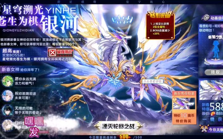 小璃：奥拉星超高数值难度爆棚的棋局银河翻车小实录，银河携新春女神来给你拜年（暴打）了截图