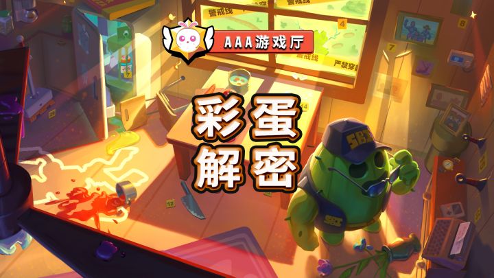 彩蛋解密：全球总决赛新皮肤铺垫？截图