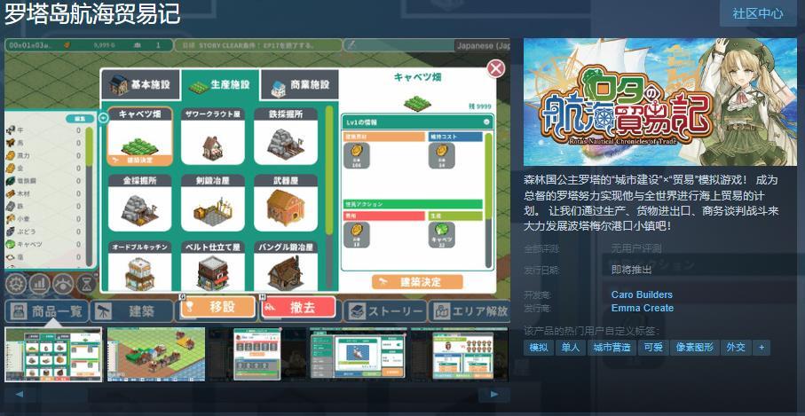 “城市建设”ד贸易”模拟游戏《罗塔岛航海贸易记》Steam页面上线 支持简繁体中文 - 3DM游戏网的动态 - TapTap