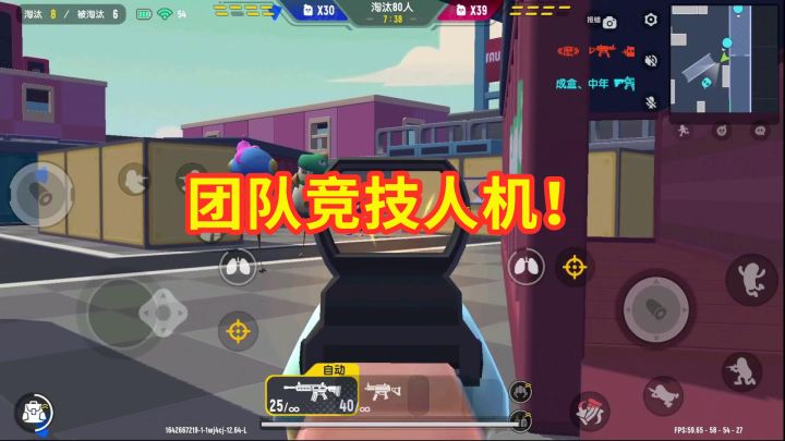 香肠派对：团队竞技有人人机还很强？中年体验一把看看到底怎么样截图