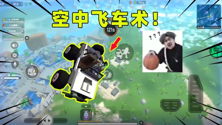 香肠派对:彩虹岛怪事儿!吉普车卡在千米高空?截图