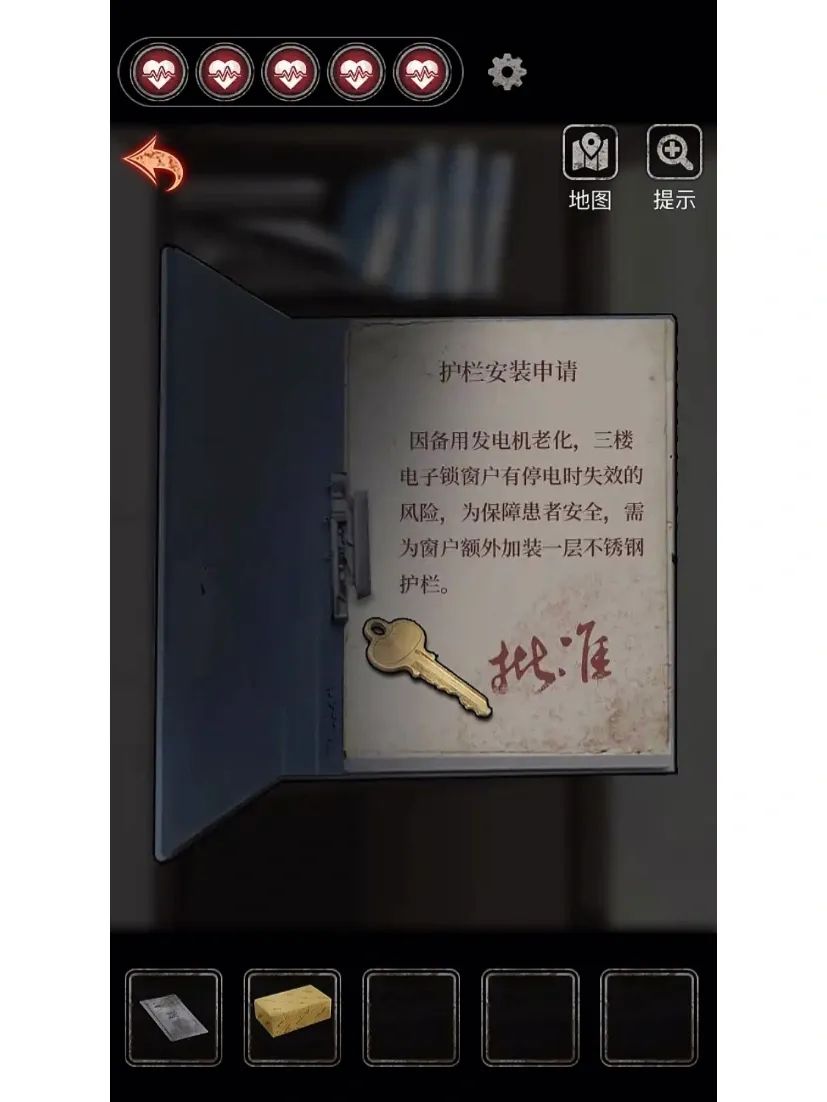 《13号病院》第五章:逃离——游戏指引 3