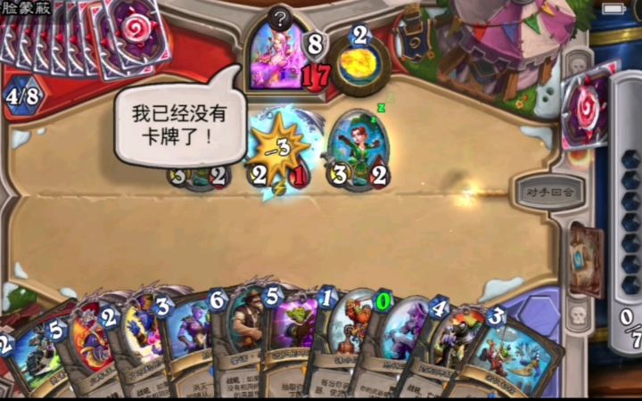 [炉石85期] 宇宙弑君 7费人亡精尽纷纷截图
