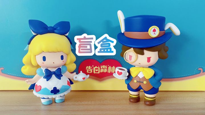迷你世界：告白森林系列惊喜盲盒，能不能拆出超级隐藏款呢截图