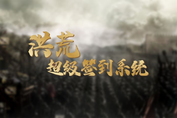 服务器挂机永不下线截图