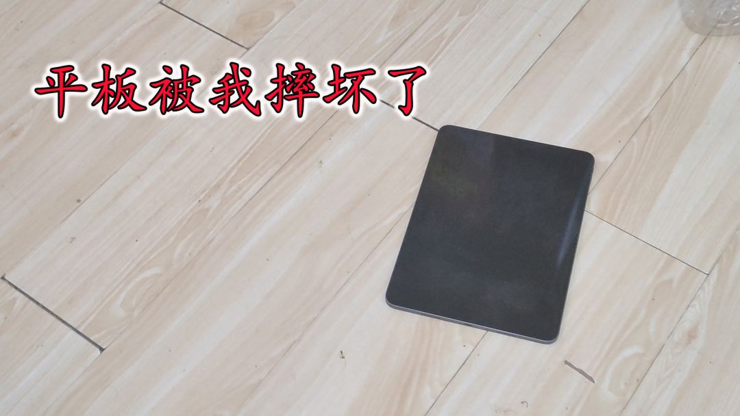 香肠派对：由于过度的奖励自己，睡着的时候把平板一脚踹到了地上截图