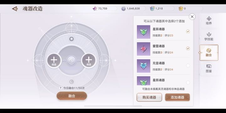 天谕手游，合一波魂器走起～#天谕手游#脸截图