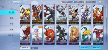 《数码宝贝：新世纪》公测第二天