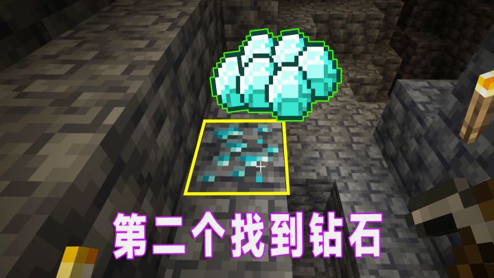 我的世界联机03:欧气满满,继迪哥之后脚滑鸡第二个找到钻石截图