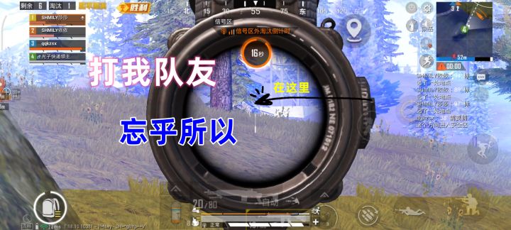 和平精英:我应该在圈里,不应该在毒里截图