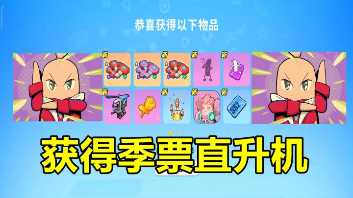 香肠派对：获得小直升机，还有大量补给箱，玩家都很喜欢！截图