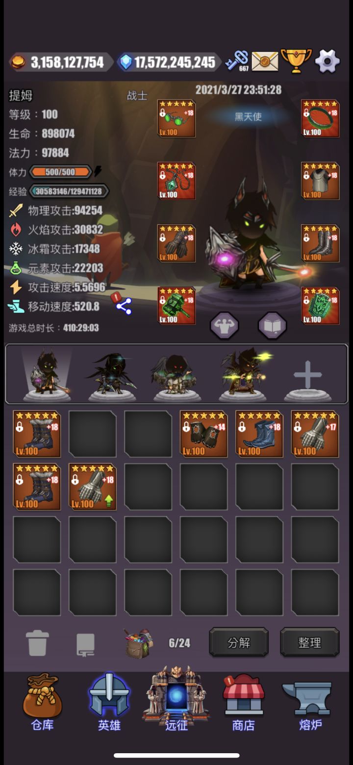 式神阶梯4分钟内通关全解析截图