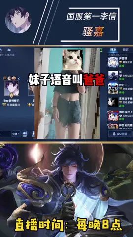 拿来吧你#国服李信 #王者荣耀 #撩妹截图