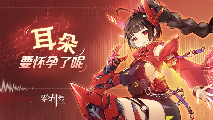 【耳朵要怀孕了呢】中文配音公开(第一期)截图