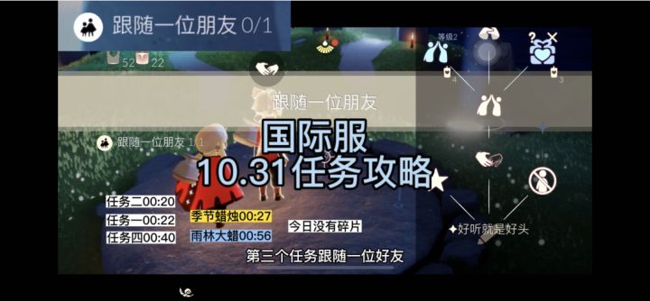 【光遇】国际服10.31每日任务/季蜡/大蜡烛位置#光遇猫猫恶作剧#截图