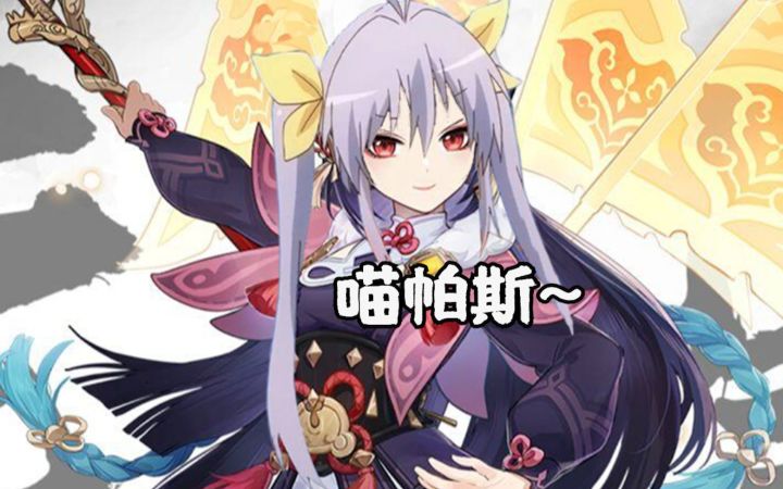 《原神》角色演示-「宫内莲华:喵帕斯~」截图