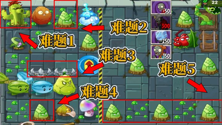 pvz2:精致的缝合关卡,小萨如何挨个解决难题?截图