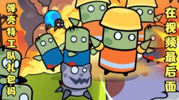 弹壳特攻队新版本爆料