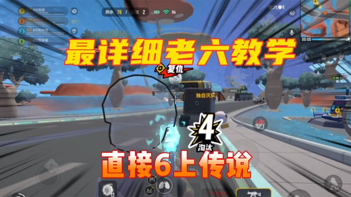 香肠派对:详细老六教学,学会直接6上传说截图