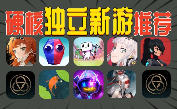 硬核玩家最期待的9款游戏 #TapTap新游试玩节#截图