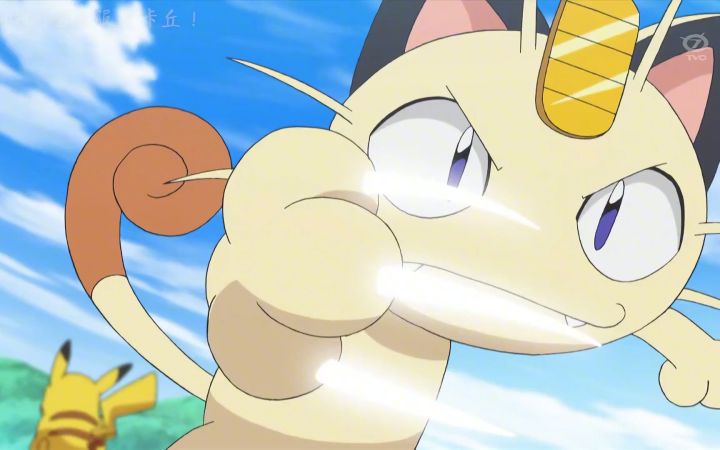 喵喵单挑皮卡丘！我起了！被秒了！截图