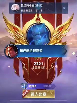 这个巅峰榜好像有点问题!#快看看我发现了什么 #小锦儿李白 #王者荣耀热门截图