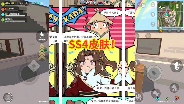 香肠派对:SS4赛季皮肤爆料,武侠主题,金甲武士,金童玉女!截图